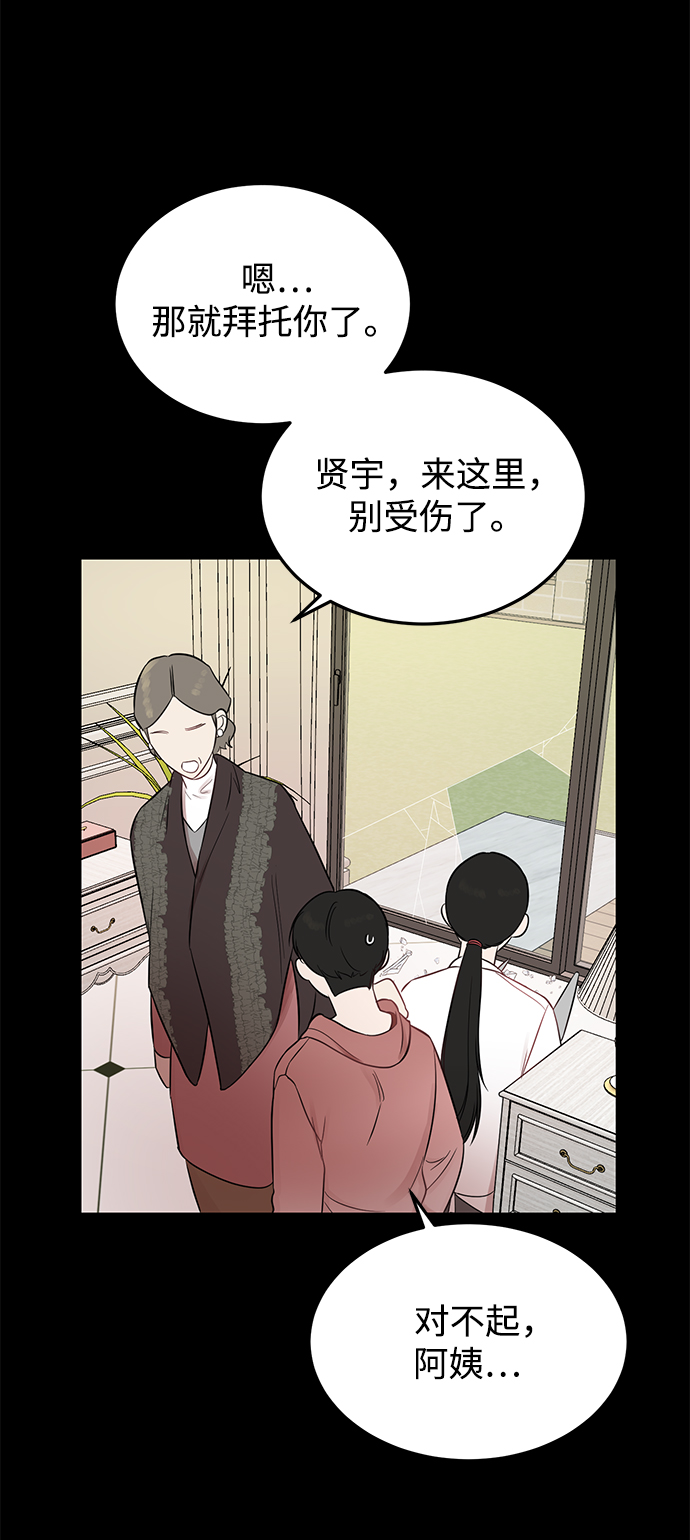 [第18话] 他的自白（1）3