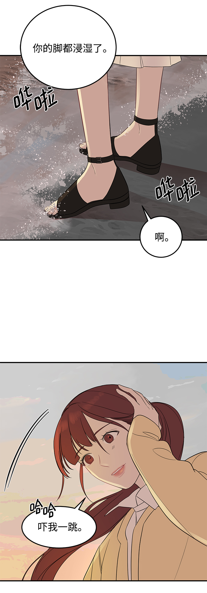 [第6话] 靠近你0