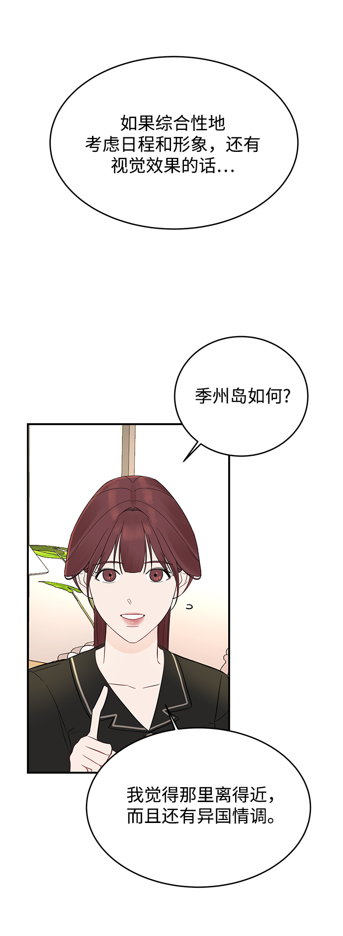 [第3话] 我是一见钟情3