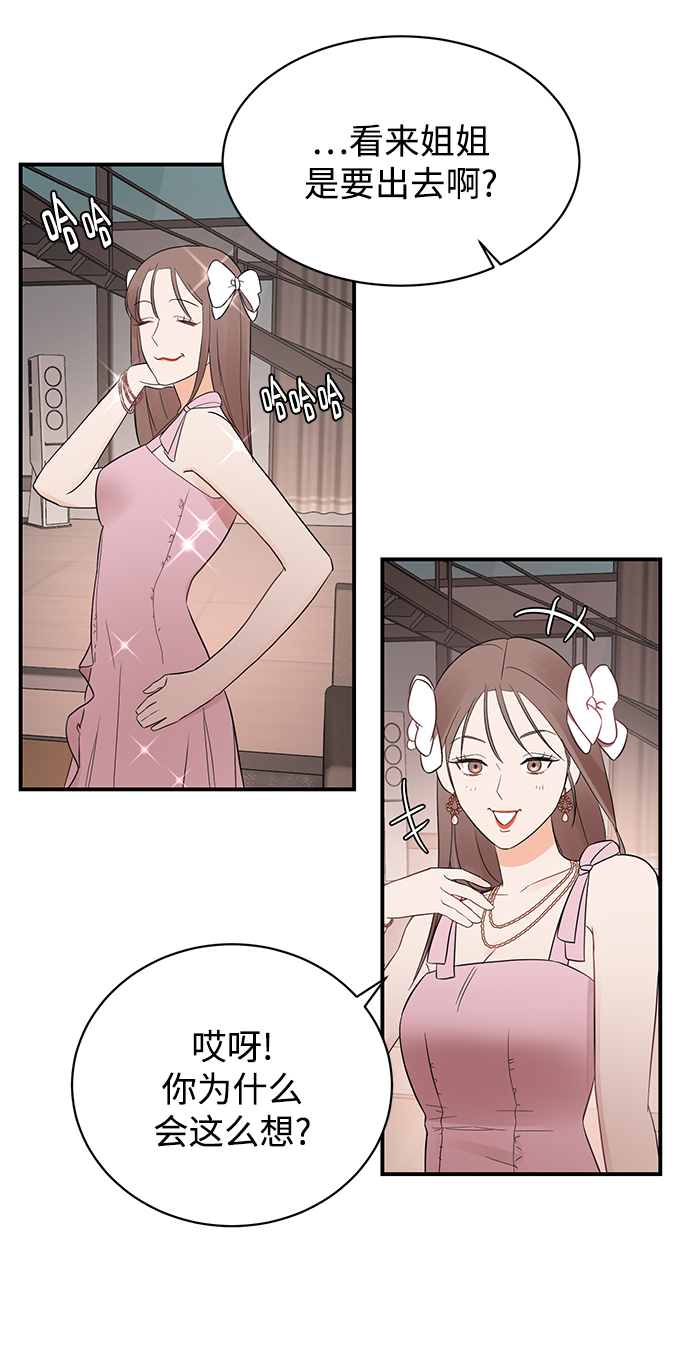 [第16话] 穿着连衣裙的她3