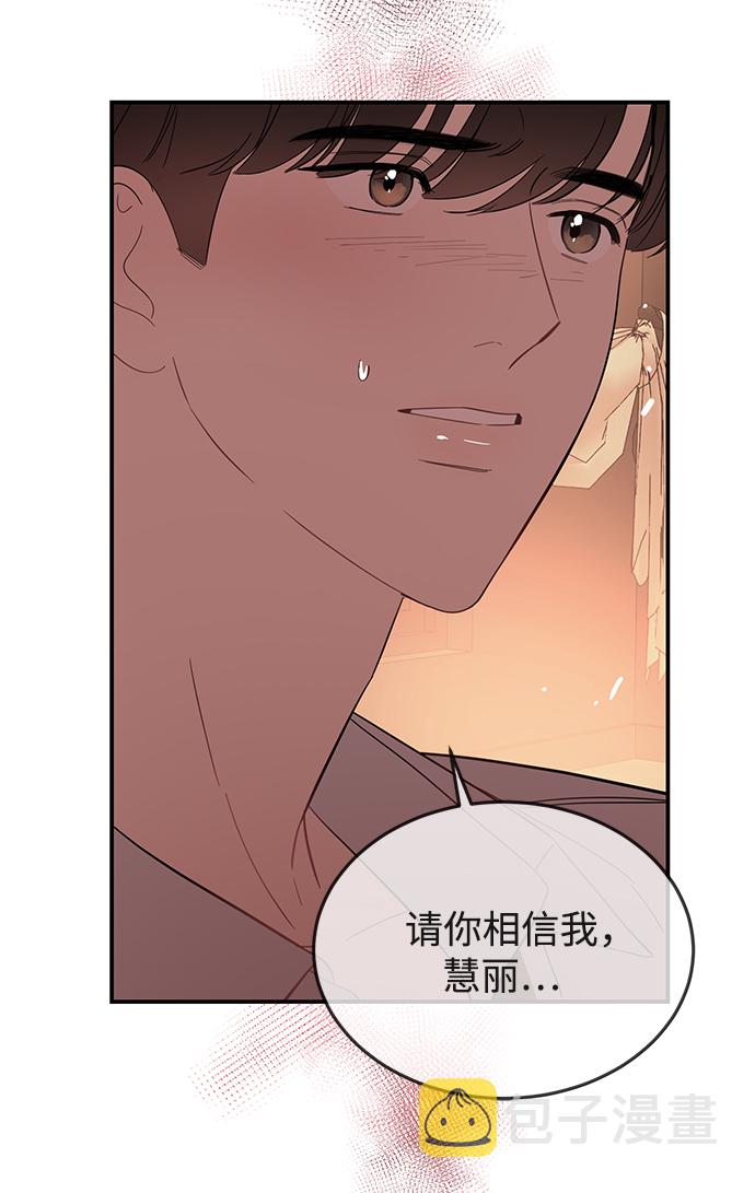 [第29话] 那天晚上，你为什么先睡了呢?4