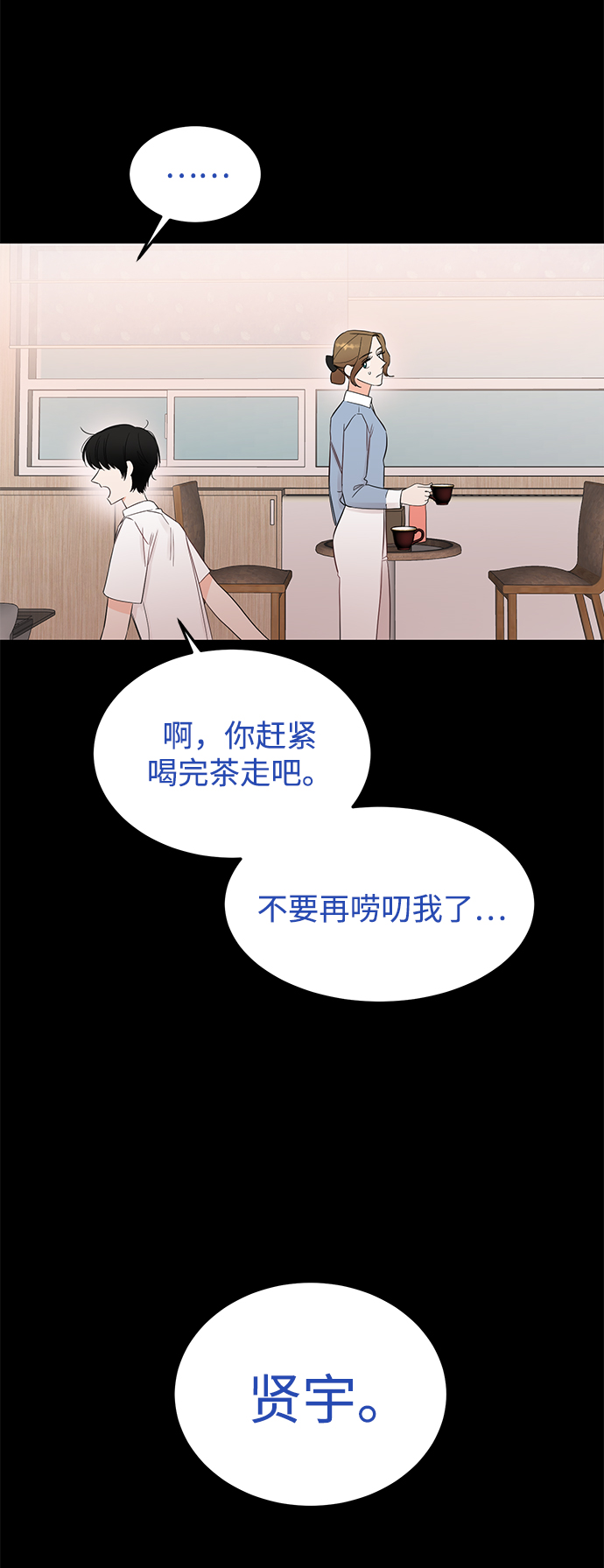 [第33话] 特别篇 贤宇和玛丽0