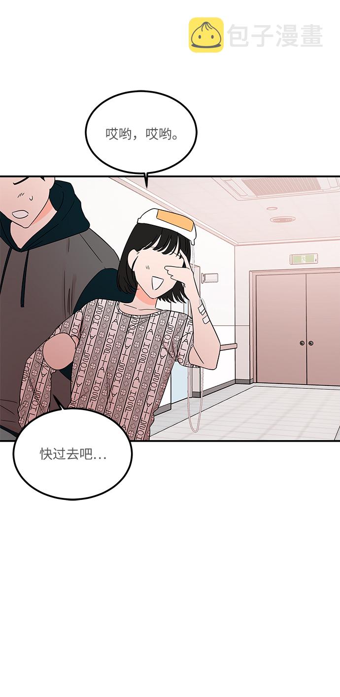 [第43话] 歪曲1