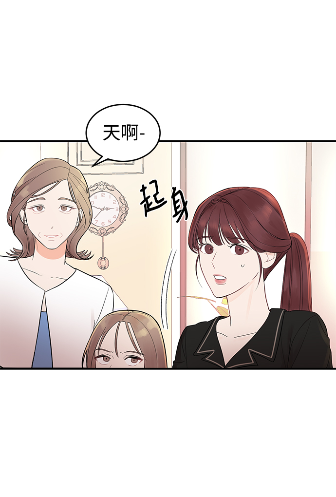 [第3话] 我是一见钟情4