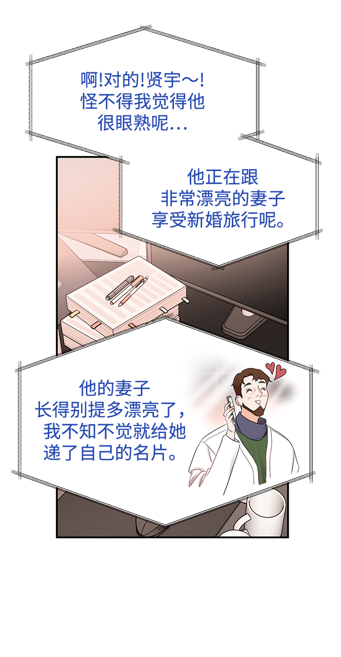 [第13话] “我是她的老公。”2