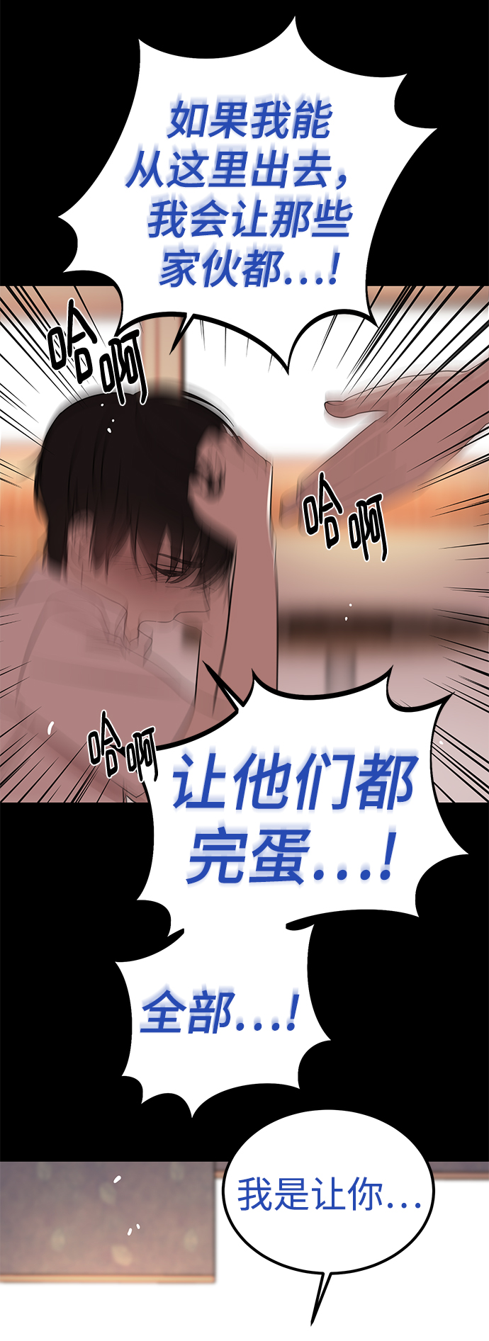 [第33话] 特别篇 贤宇和玛丽2