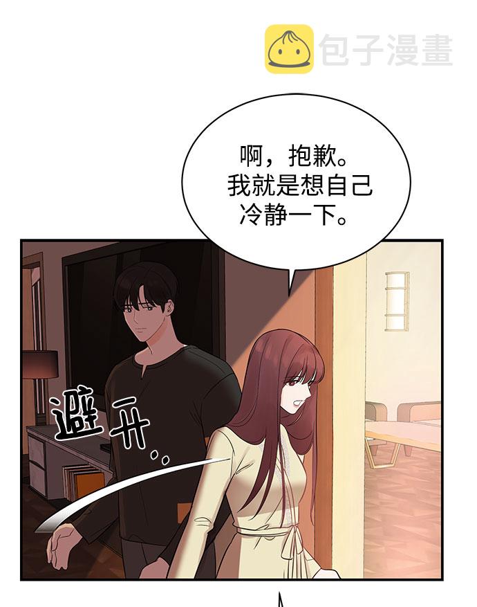 [第11话] 我的告白3