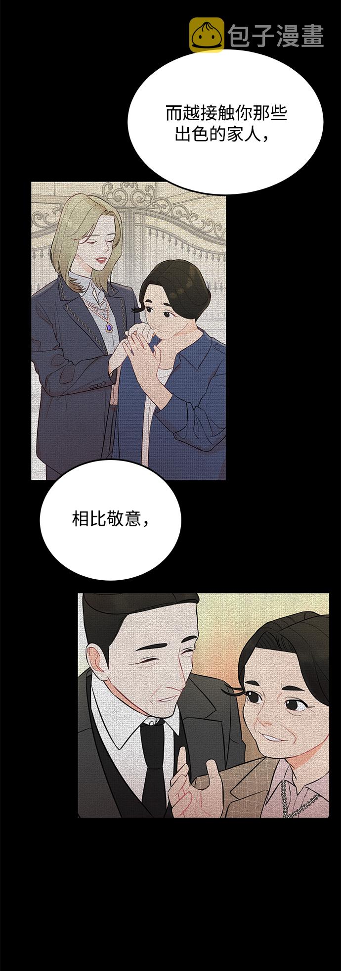 [第17话] 一定要抱在怀里安抚对方2