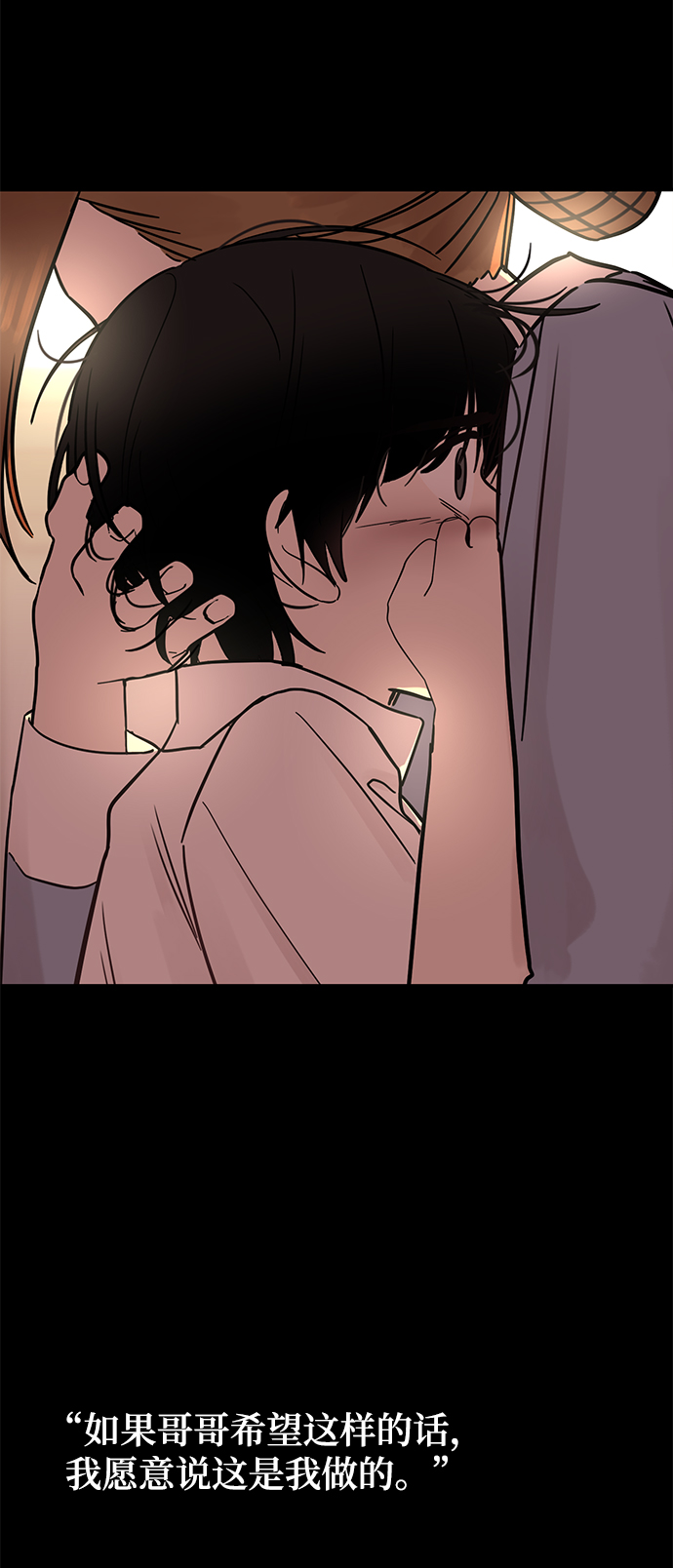 [第33话] 特别篇 贤宇和玛丽4