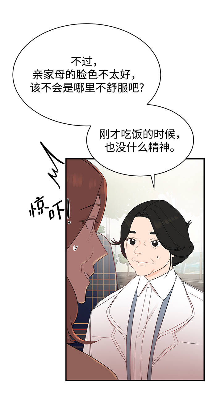 [第12话] 那天晚上，他……3