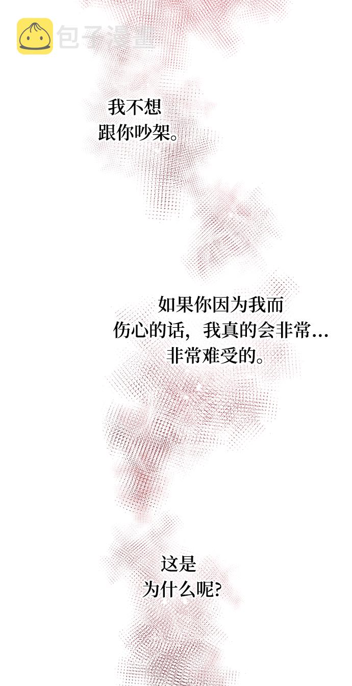 [第29话] 那天晚上，你为什么先睡了呢?3