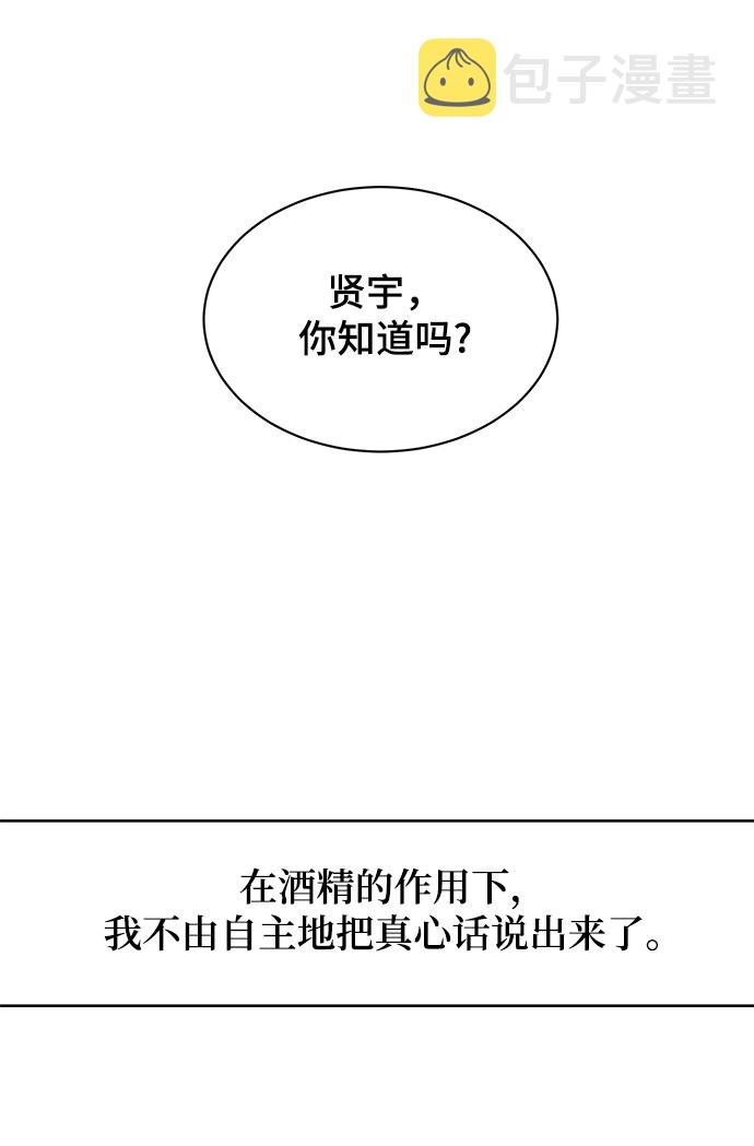 [第11话] 我的告白4