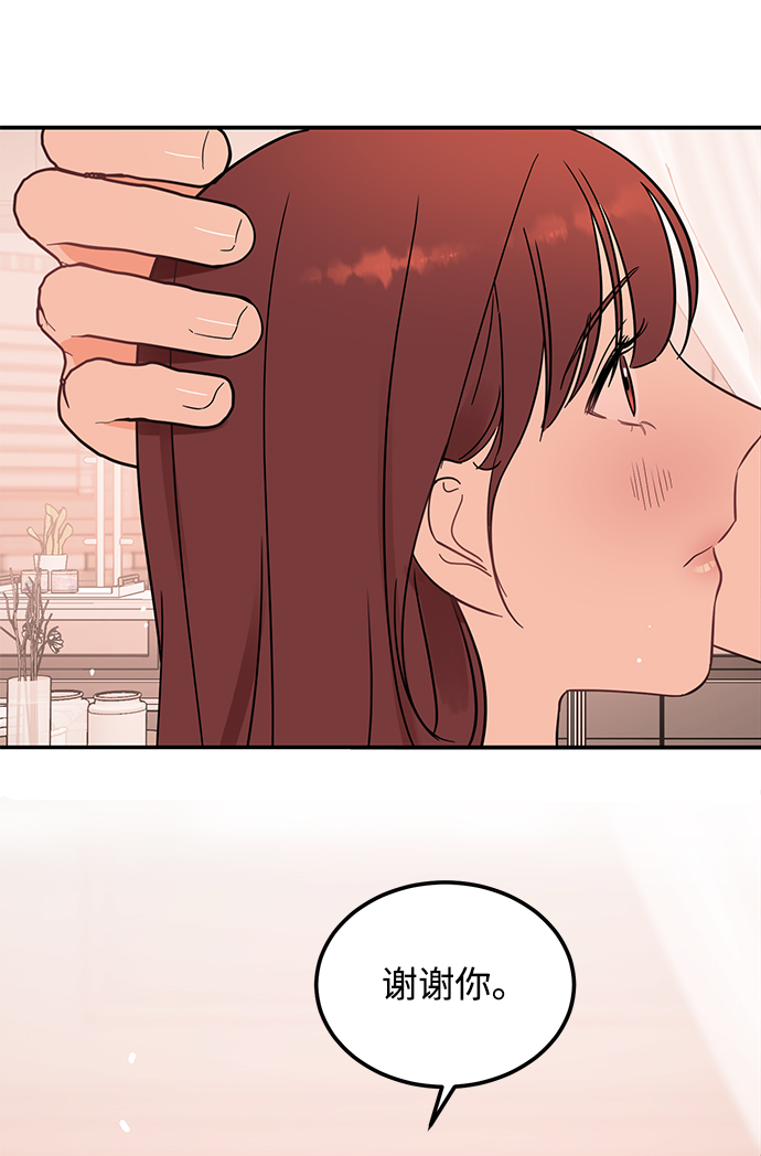 [第35话] 心动了吗？2