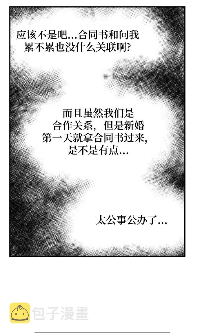 [第9话] 终归是要脱的……3