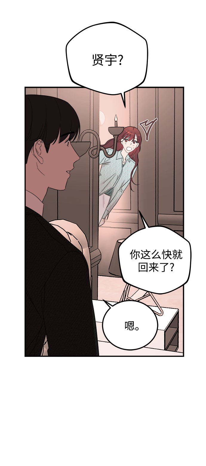 [第34话] 对于刚刚开始的恋人来说，必须要做的事情？0