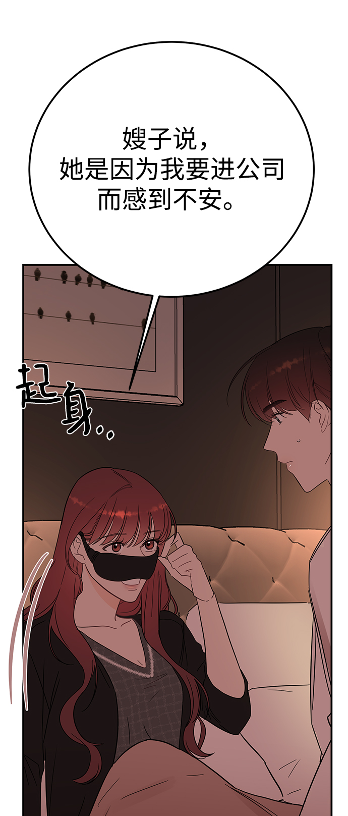 [第40话] 吻你了2