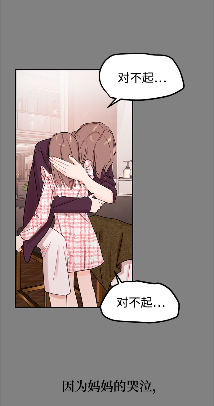 [第48话] 你应该改正态度4