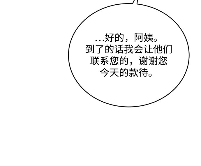 [第4话] 没必要非得这样1