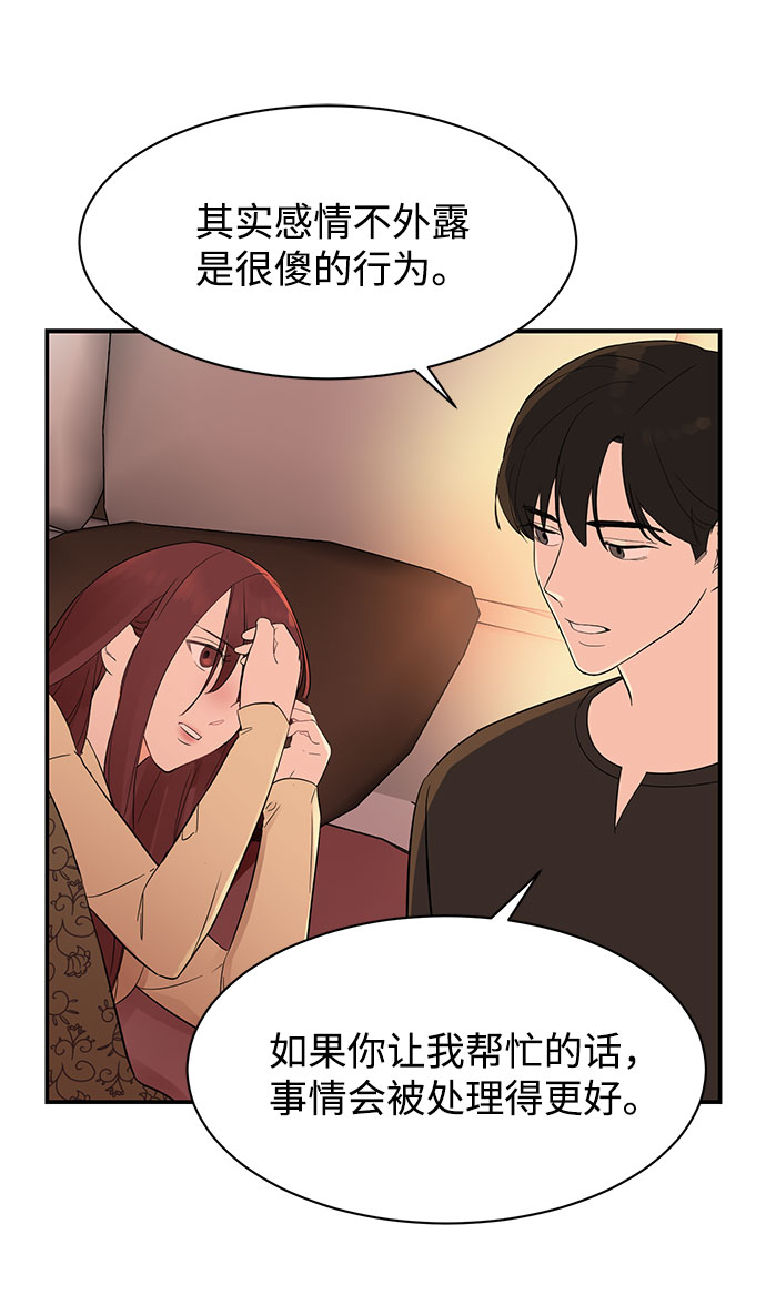 [第11话] 我的告白1