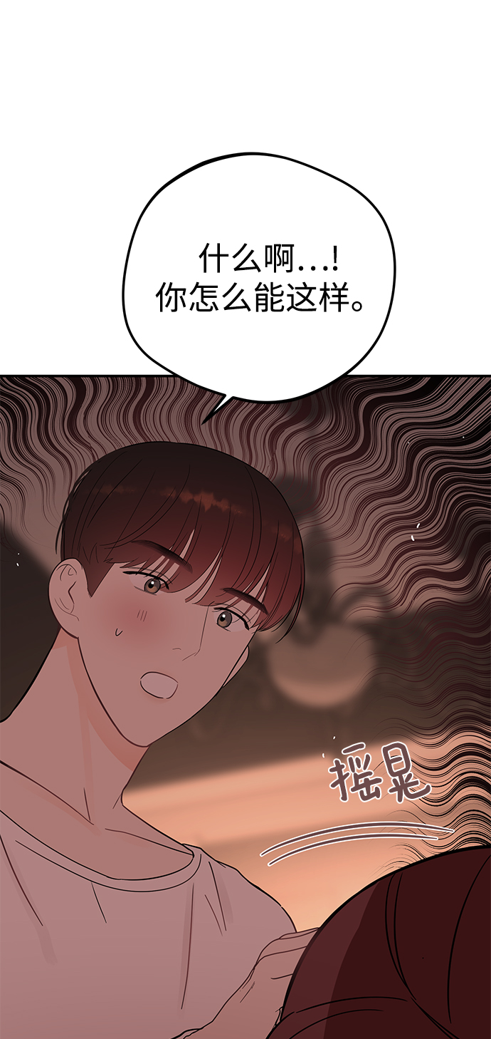 [第40话] 吻你了2