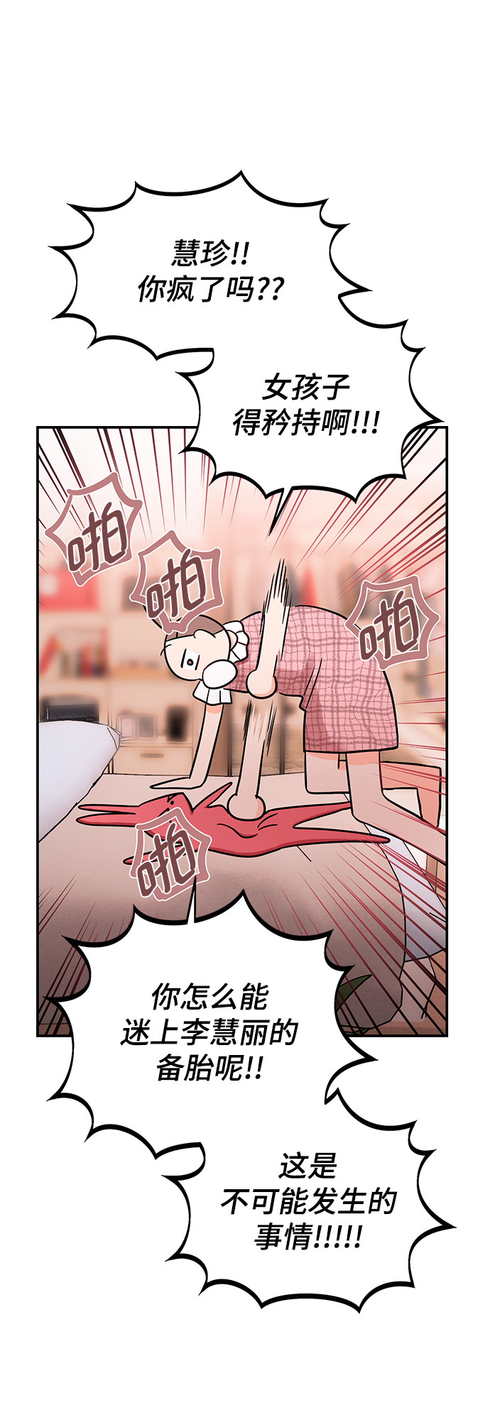[第46话] 你现在有交往对象吗？1