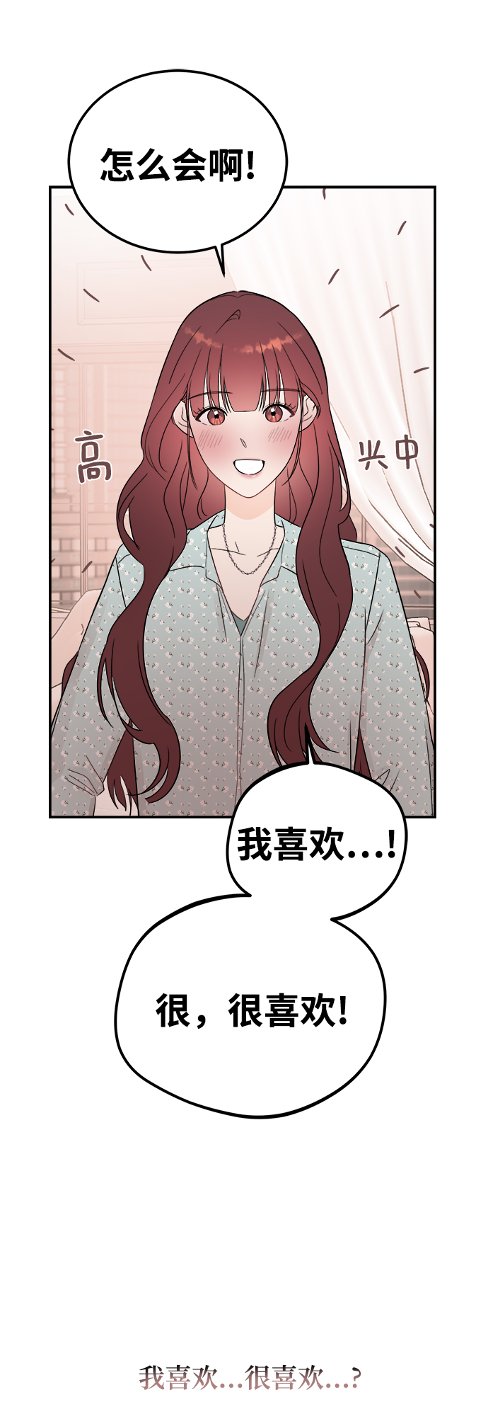 [第34话] 对于刚刚开始的恋人来说，必须要做的事情？2