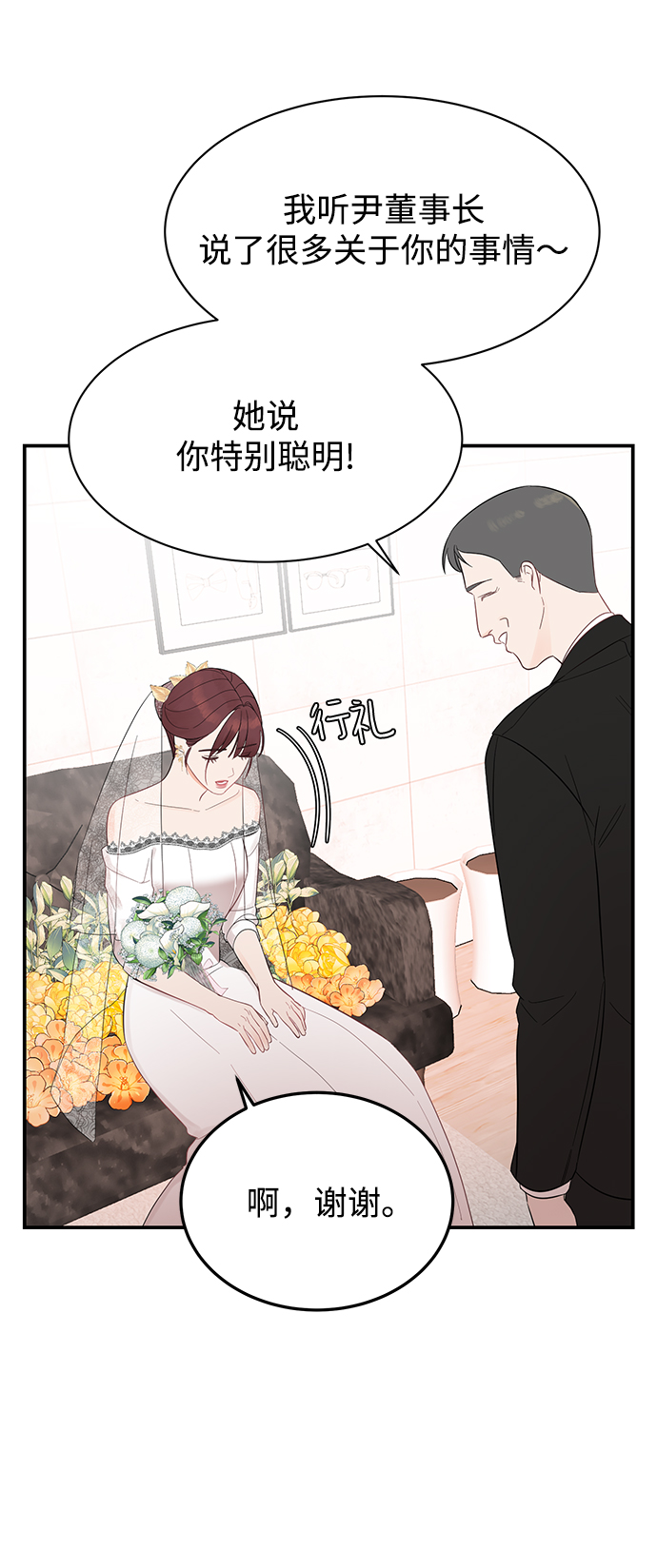 [第7话] 在新娘待机室里面3