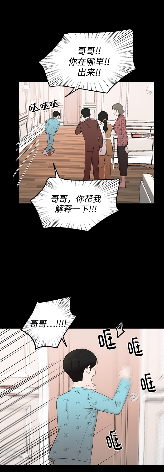 [第19话] 他的自白（2）0