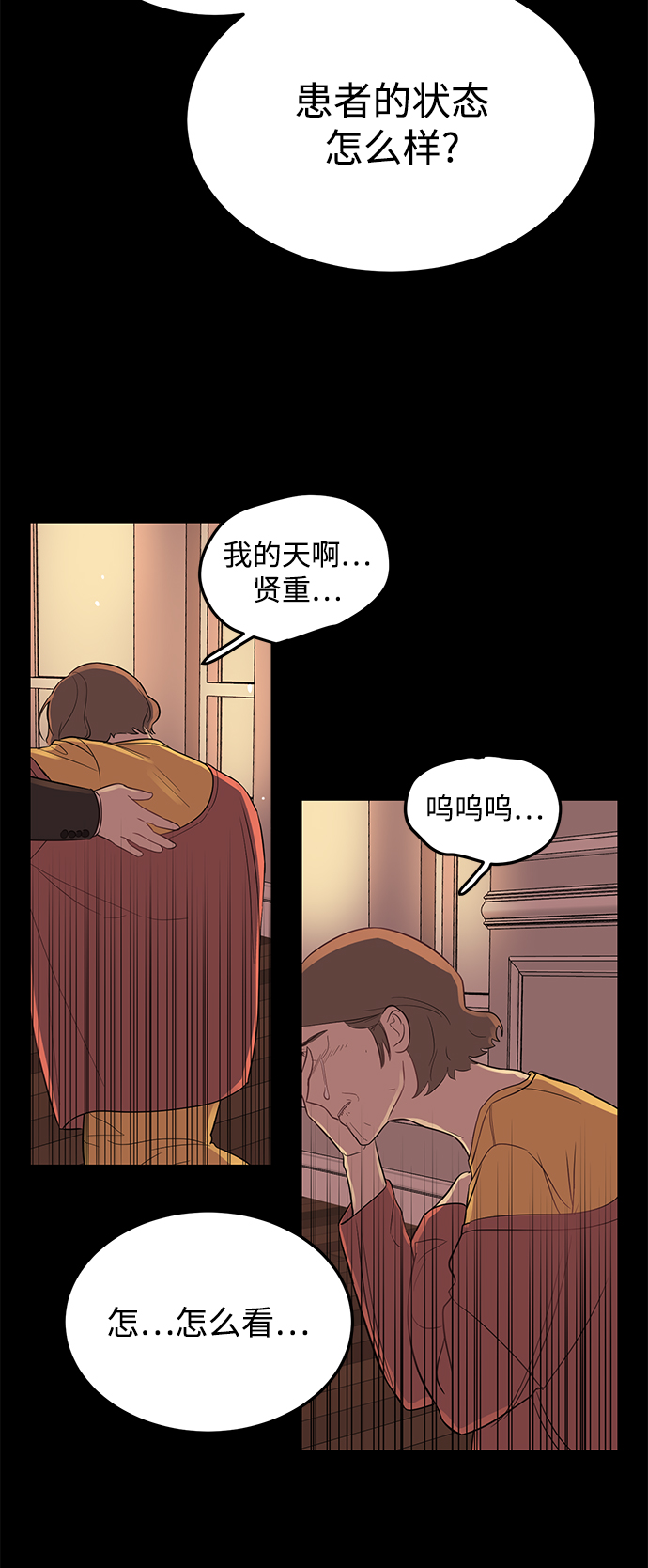 [第20话] 他的自白（3）3