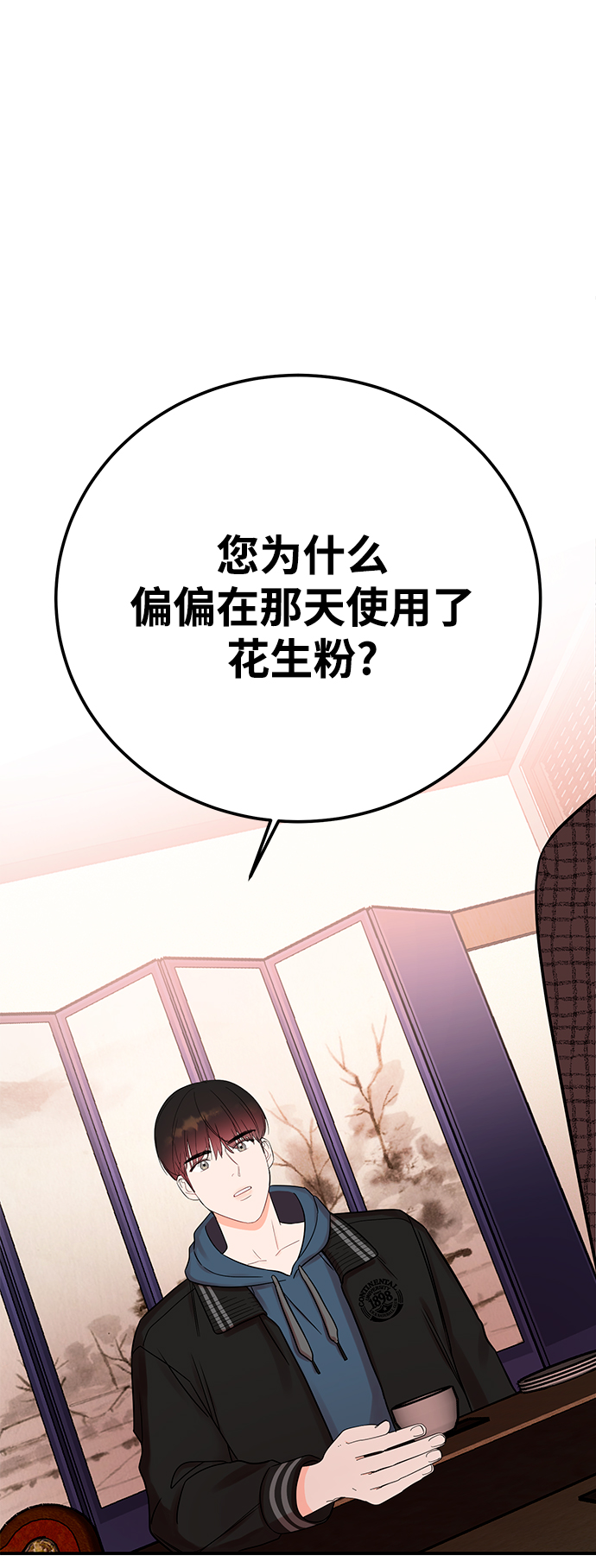 [第44话] 教唆2