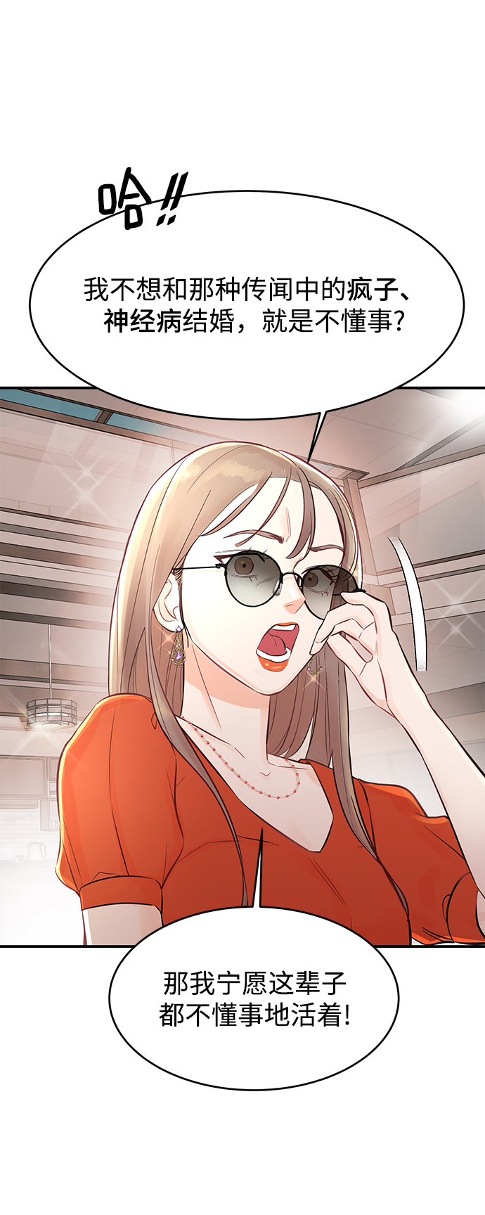 [第1话] 李氏家族的私生女3