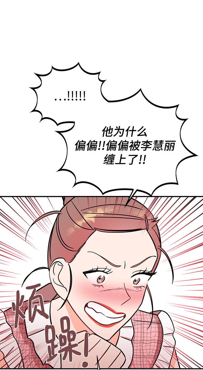 [第45话] 慧珍！！你疯了吗？？1