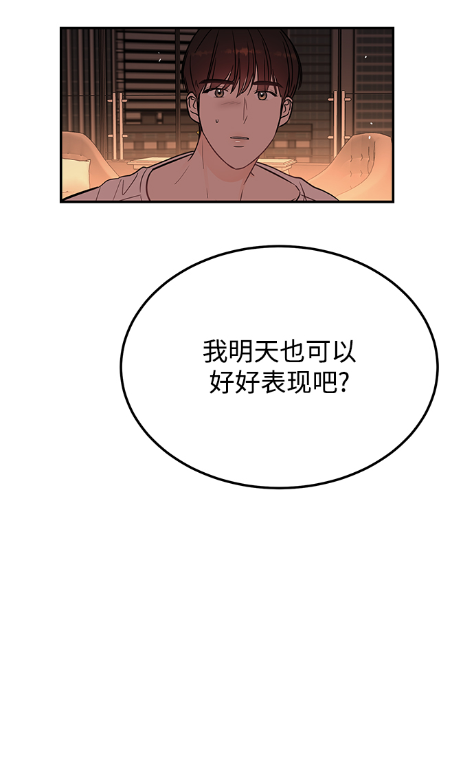 [第40话] 吻你了0