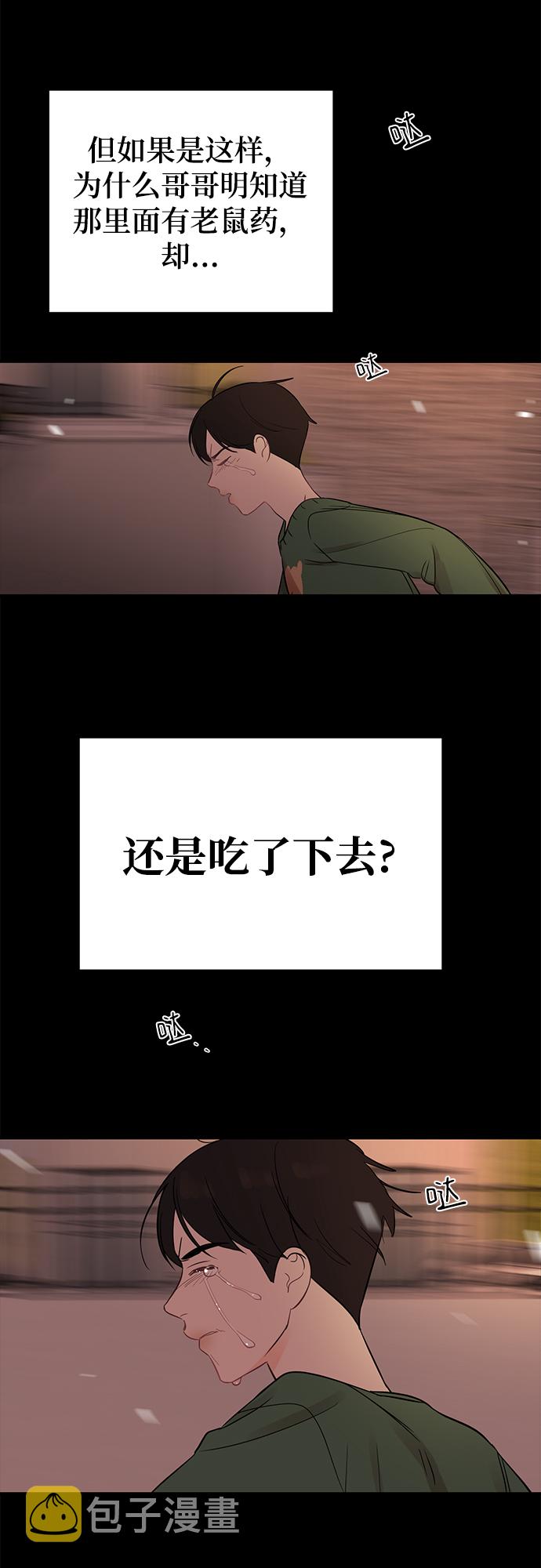 [第21话] 婚房中的第一晚，还有1