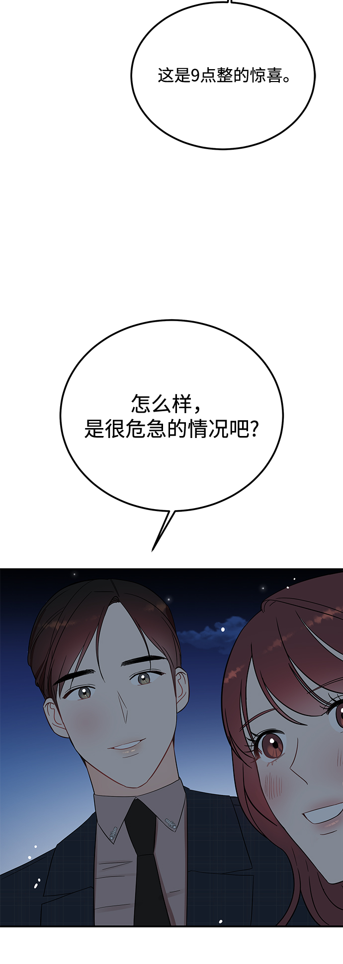 [第36话] 要这样到什么时候？3