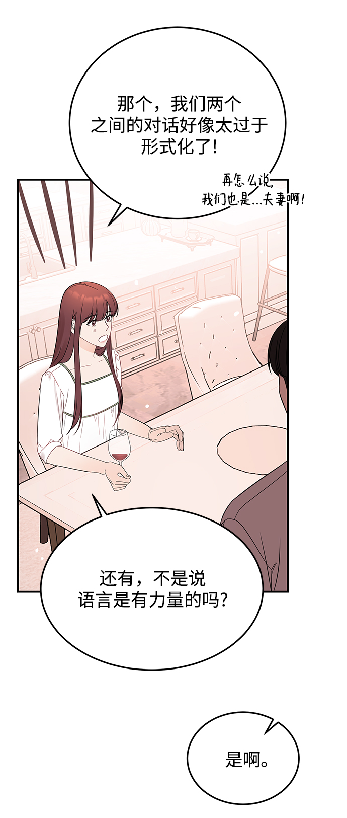 [第31话] 一点点了解吧0
