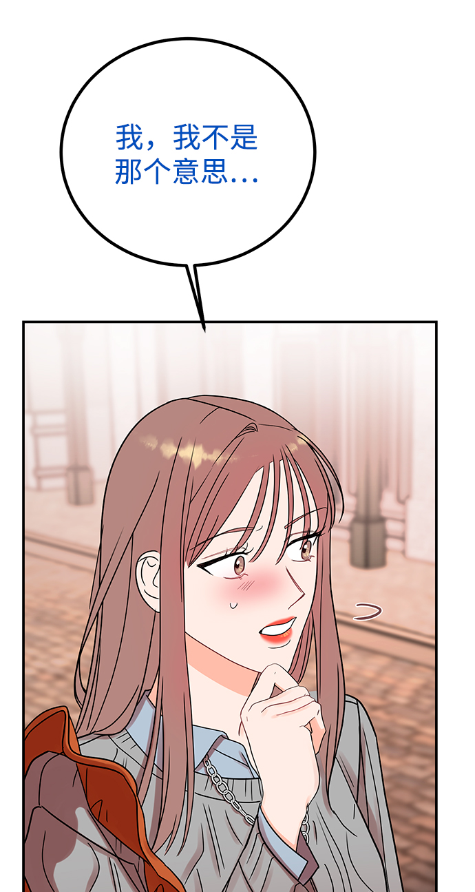 [第46话] 你现在有交往对象吗？4