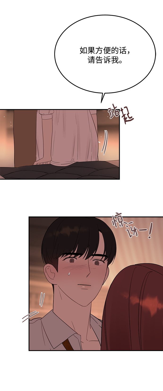 [第30话] 这么让人难为情的话，我绝对说不出口3