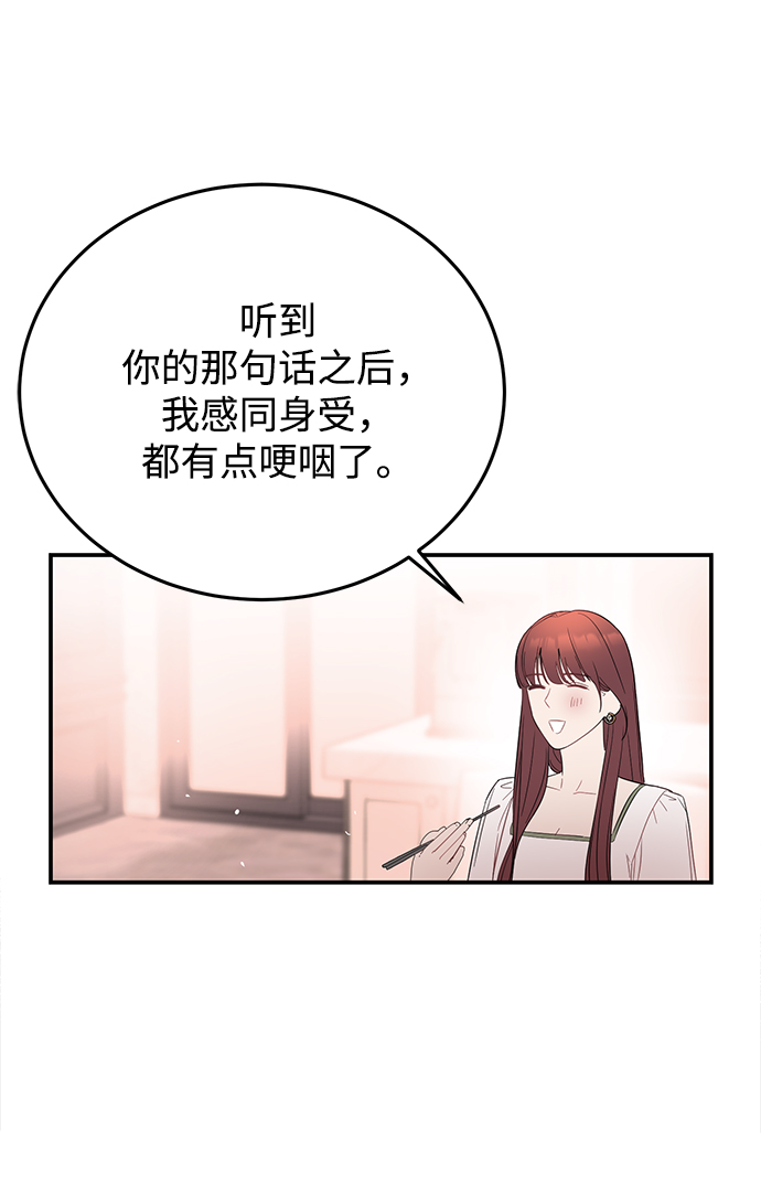 [第31话] 一点点了解吧3