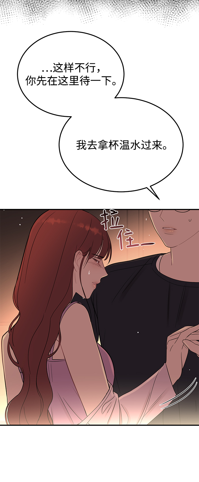 [第25话] 与噩梦一起到来的男人2