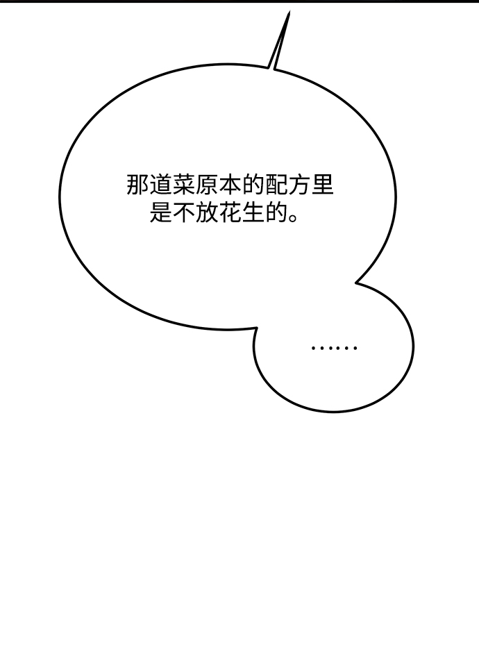 [第44话] 教唆0