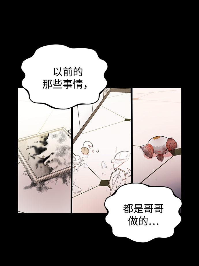 [第19话] 他的自白（2）3