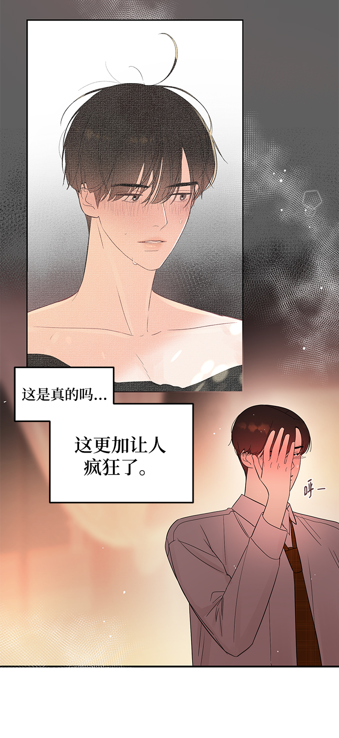 [第30话] 这么让人难为情的话，我绝对说不出口2