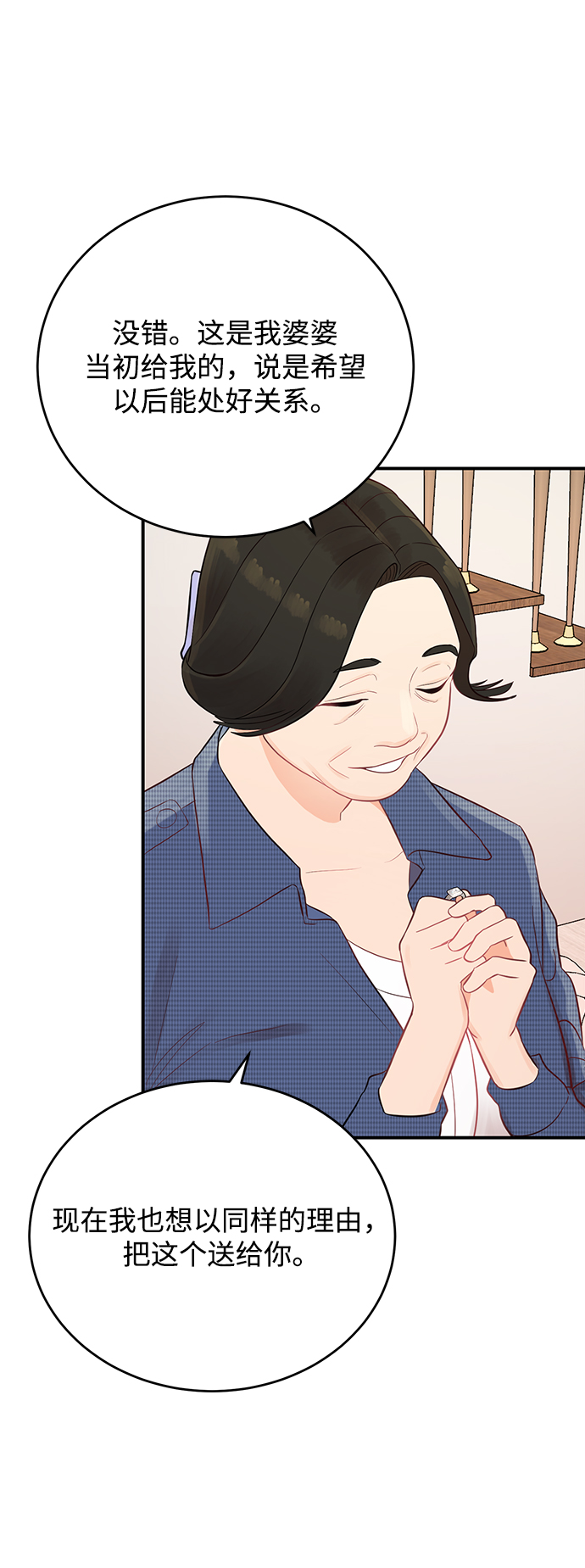 [第4话] 没必要非得这样0