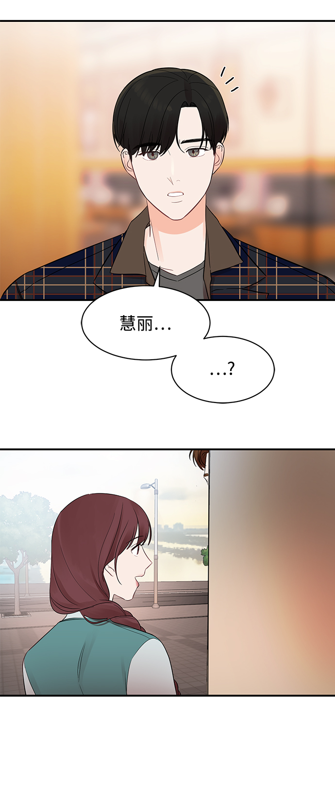 [第12话] 那天晚上，他……0