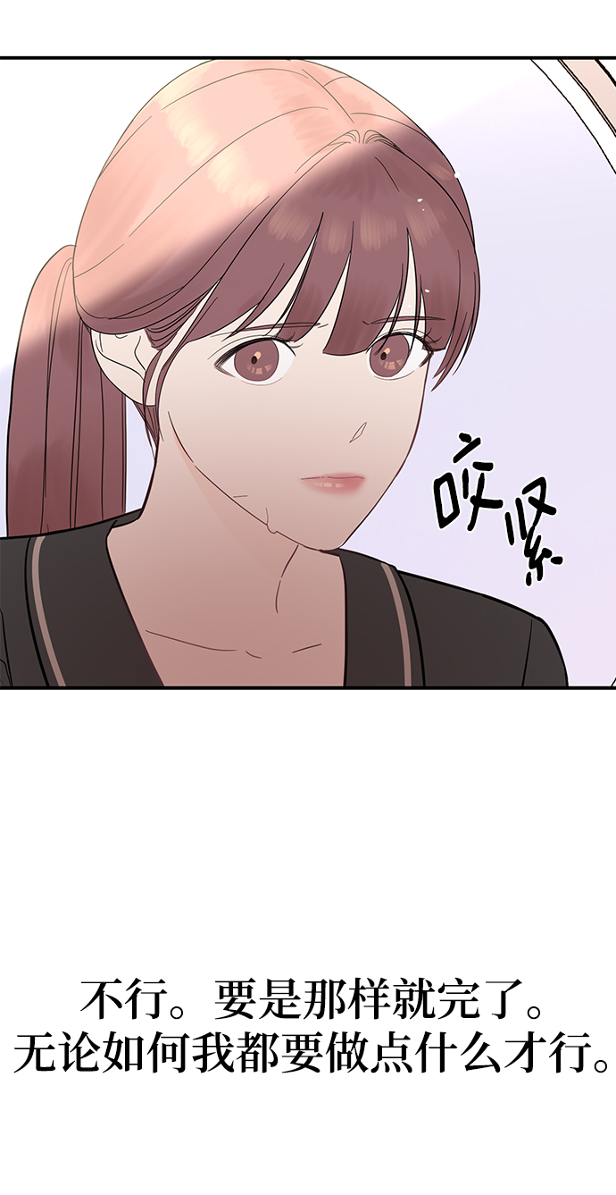 [第3话] 我是一见钟情3