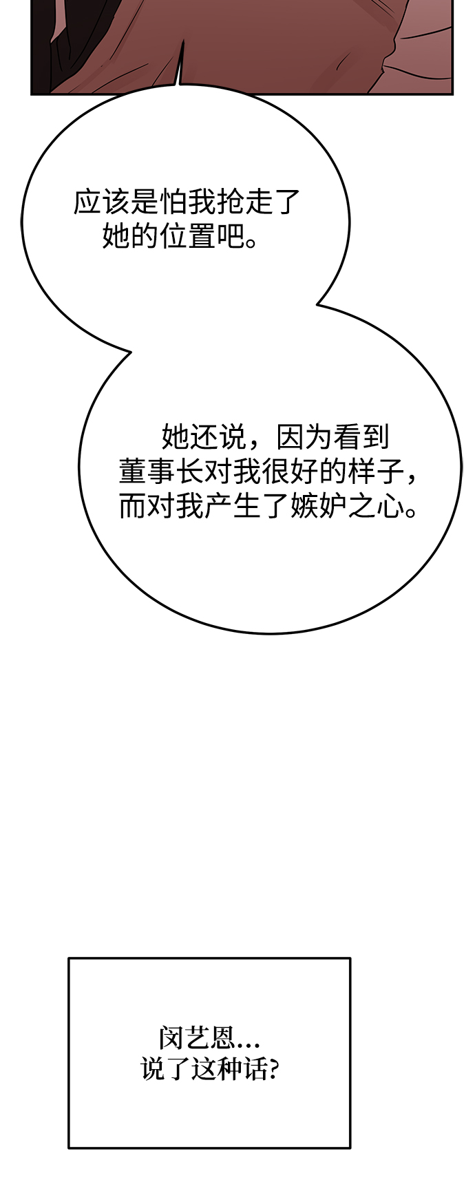 [第40话] 吻你了3