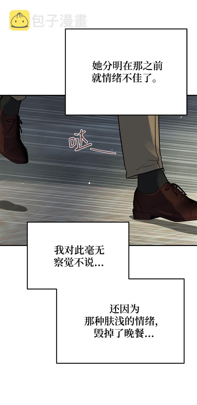 [第29话] 那天晚上，你为什么先睡了呢?4