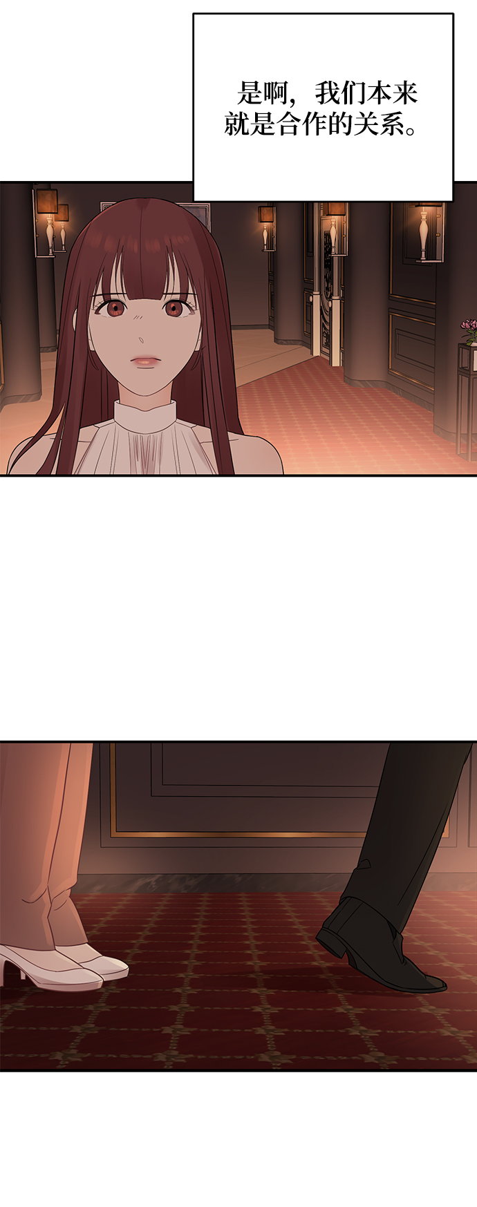 [第16话] 穿着连衣裙的她2