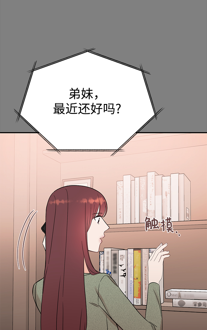 [第41话] 明明知道你不是那样的人2